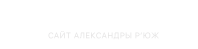 Логотип Р'юж Продакшн